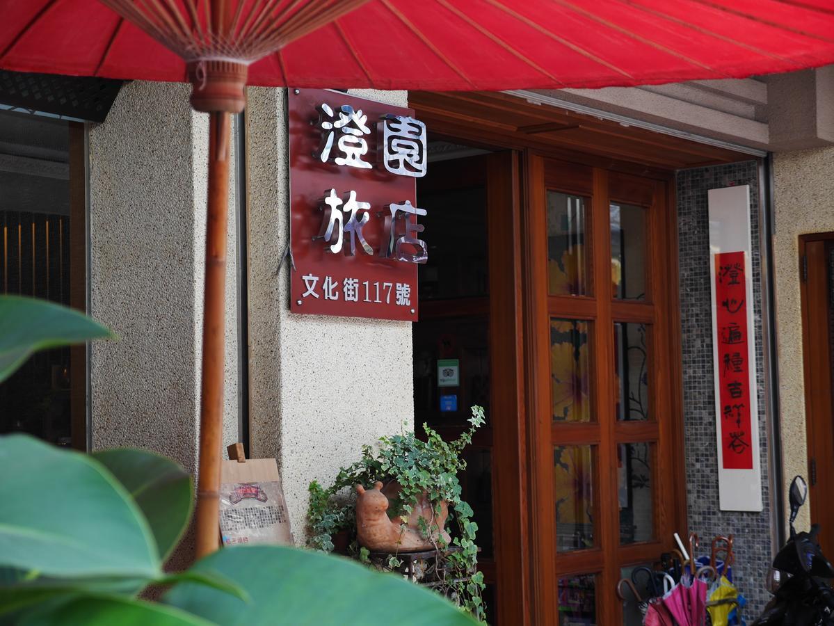 鱼池乡澄园旅店公寓 外观 照片